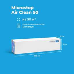 Бактерицидный рециркулятор воздуха Микростоп Air Clean 50 купить в официальном магазине KODI Professional