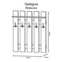 Вішалка настінна Еверест Ліберті 90x15.2x110 см дуб крафт золотий (DTM-2126) фото 2