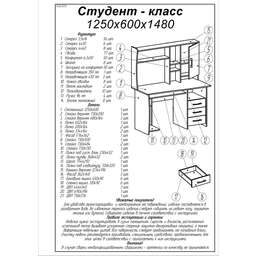 Купить Комп'ютерний стіл Еверест Студент Клас венге + дуб молочний (DTM-2153)