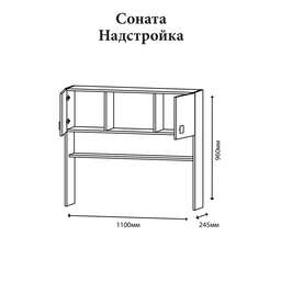 Купить Надбудова для столу Еверест Соната дуб сонома + білий (DTM-2154)