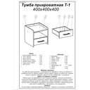 Тумба біля ліжка Еверест Т-1 40х40х40 сонома + трюфель (DTM-2079) фото 3