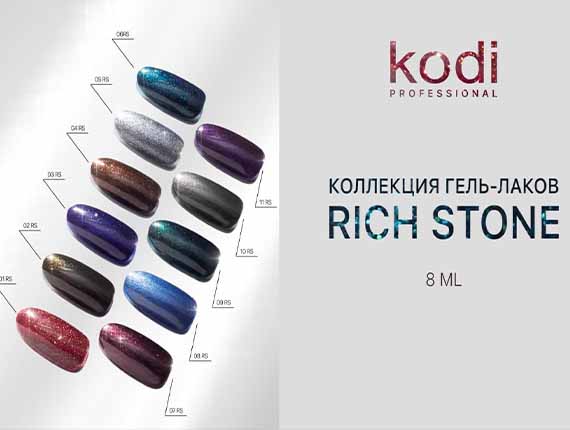 Коллекция гель-лаков Rich Stone от KODI Professional